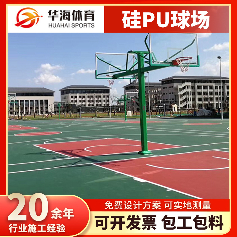贵港市塑胶跑道材料塑胶篮球场 - 方案