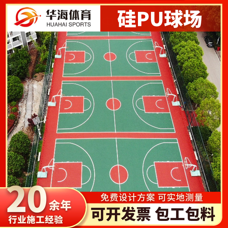 贵港市半预制卷材硅PU篮球场 - 哪里好