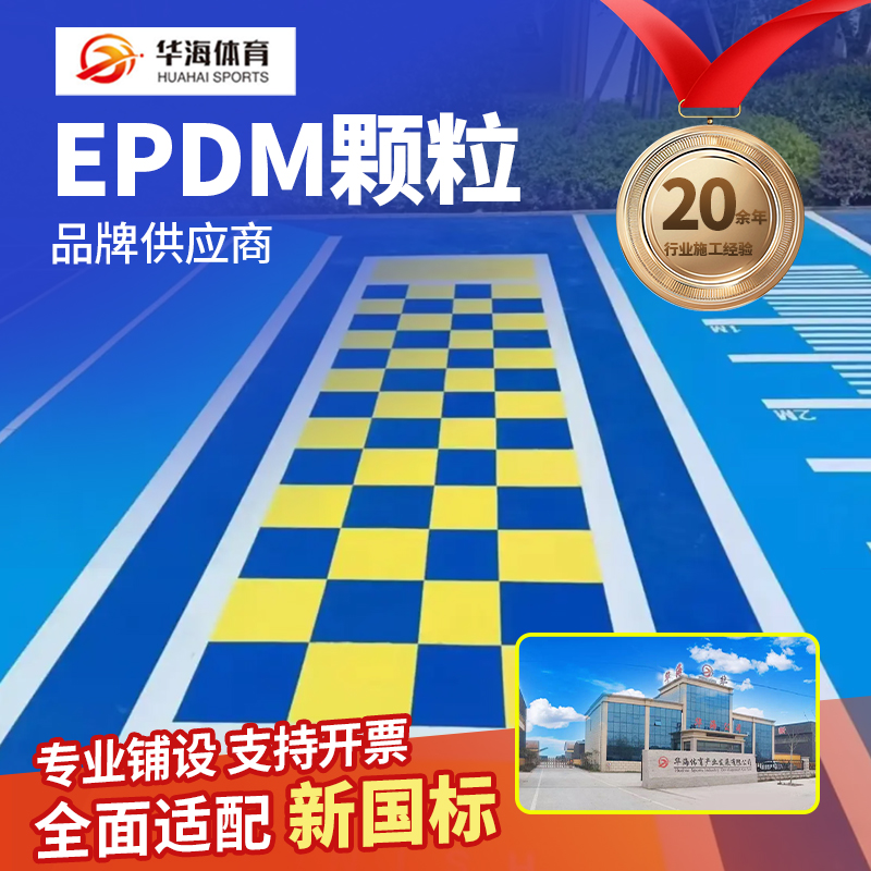 贵港市塑胶篮球场半预制卷材 - 一站式服务