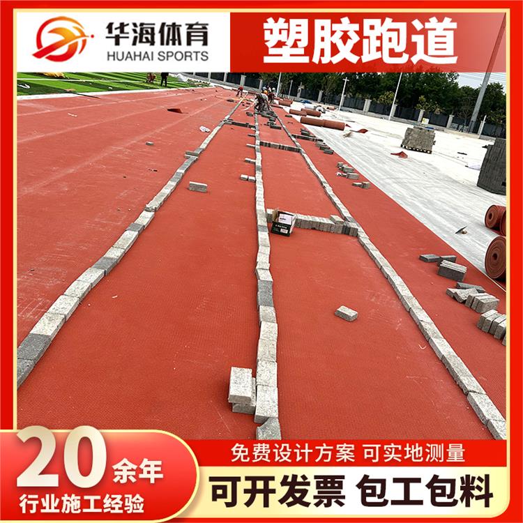 贵港市半预制跑道卷材橡胶跑道 - 价格