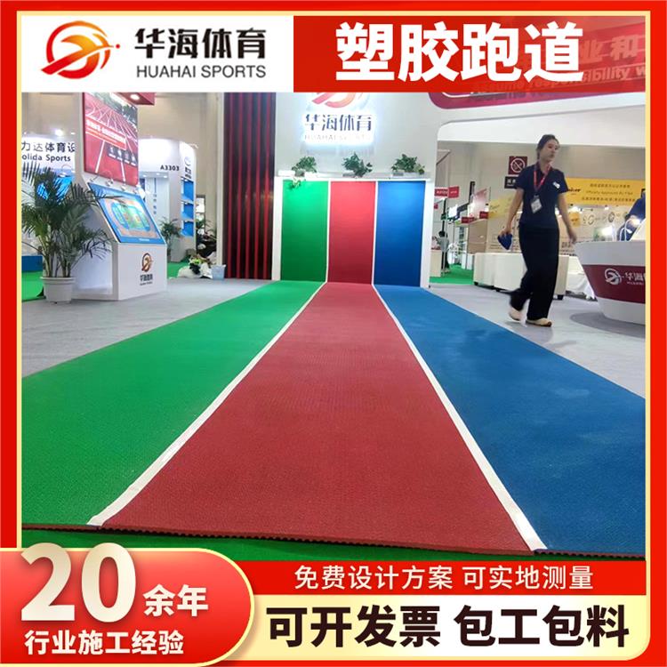 贵港市橡胶跑道半预制橡胶跑道 - 排名