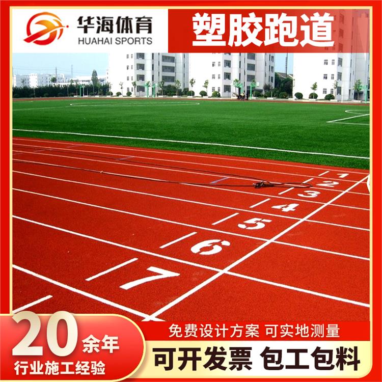 贵港市塑胶篮球场预制型跑道 - 一站式服务